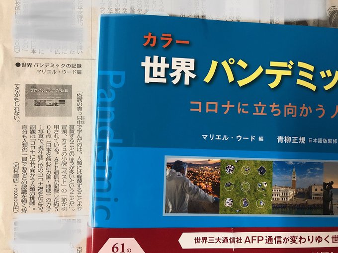 毎日新聞20220706書評